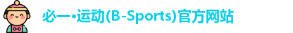 必一运动官网